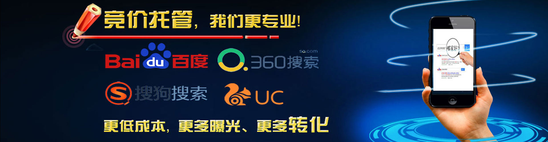 民权百度网络推广